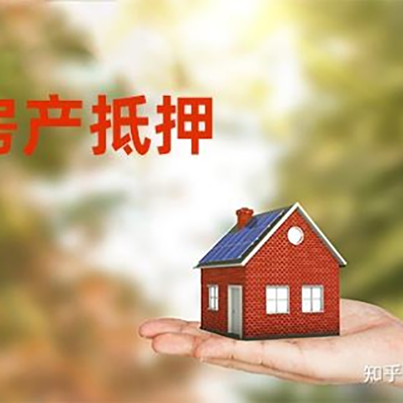 托喀依乡重庆房产消费抵押贷款办理条件