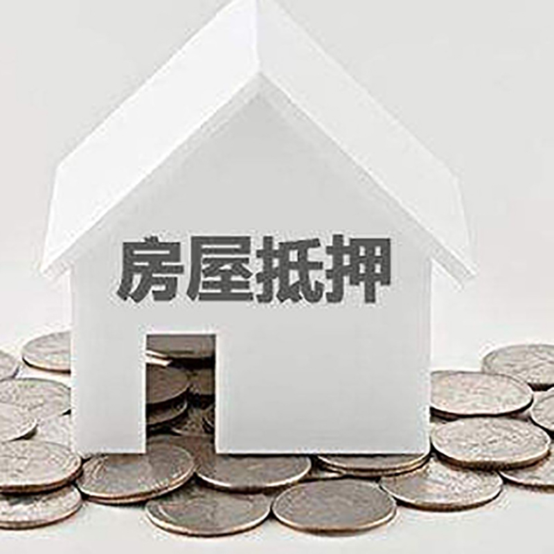 托喀依乡重庆办理房产抵押贷款需要两个人签字吗