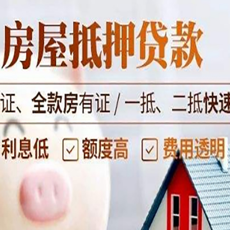 托喀依乡房子抵押贷款利率上涨对市场的影响