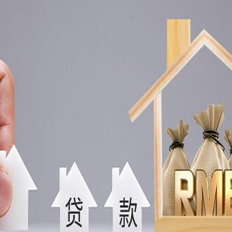 托喀依乡房产二次抵押贷款不能办理的原因有哪些?